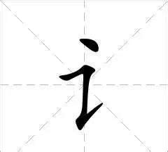 有言的字|部首是「言」的國字一覽